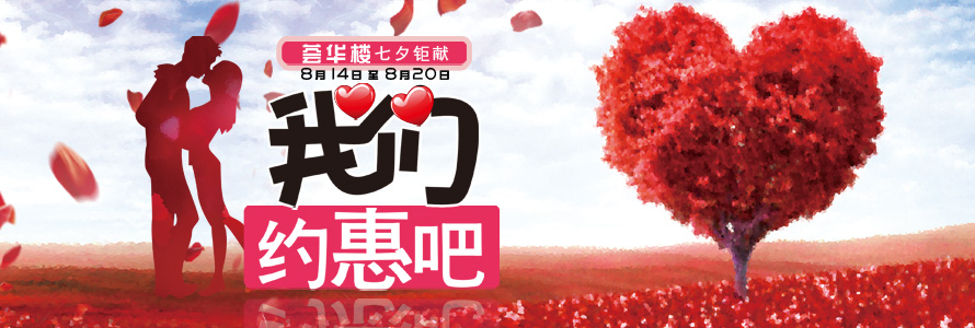 我们约惠吧