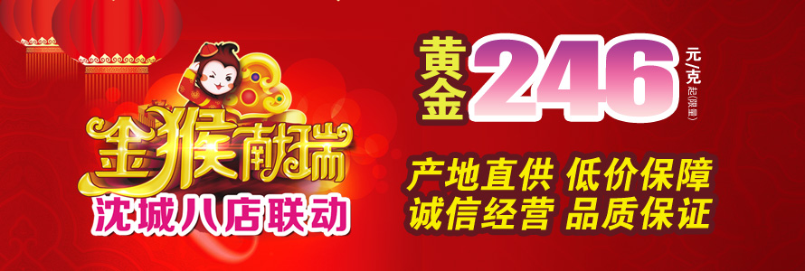 荟华楼 金矿直供低价保障，黄金246元/克起惊爆价！