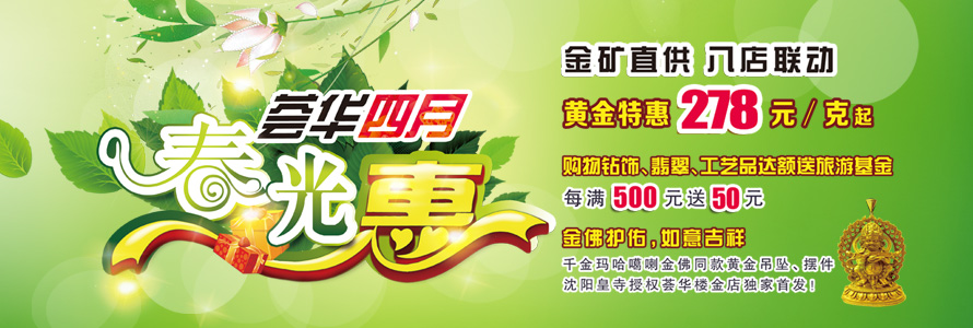 四月春光好，扮美快来荟华楼