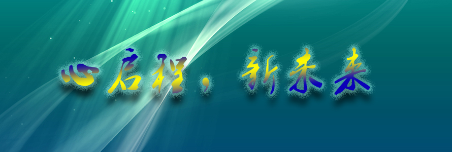 心启程，新未来——荟华楼携手明牌珠宝共谋发展，共创辉煌
