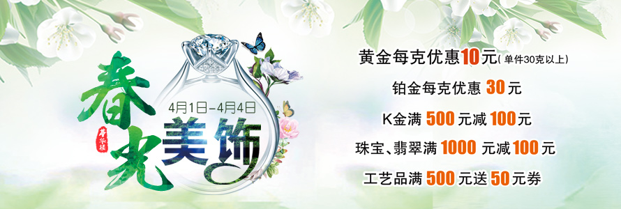 春光美饰荟华楼