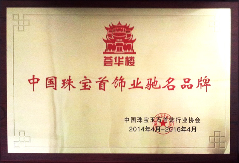辉煌成就