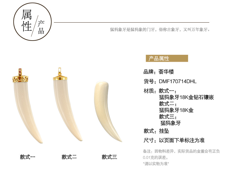 T0008945　象牙　女性置物　294ｇ